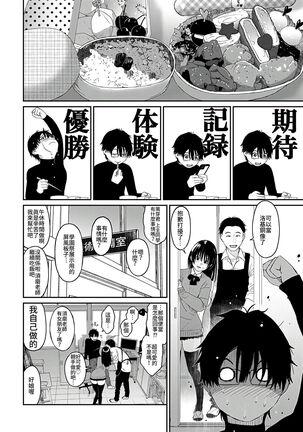 Itaiamai | 痛苦的甜蜜 Ch. 1-8 Page #123