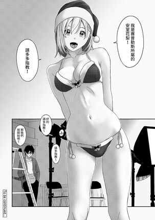 Itaiamai | 痛苦的甜蜜 Ch. 1-8 Page #209