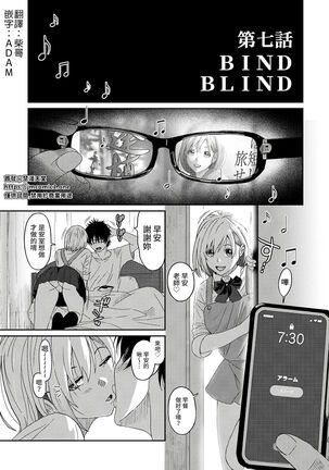Itaiamai | 痛苦的甜蜜 Ch. 1-8 Page #182