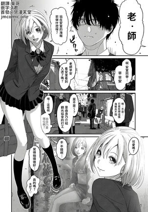 Itaiamai | 痛苦的甜蜜 Ch. 1-8