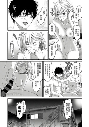 Itaiamai | 痛苦的甜蜜 Ch. 1-8 Page #57