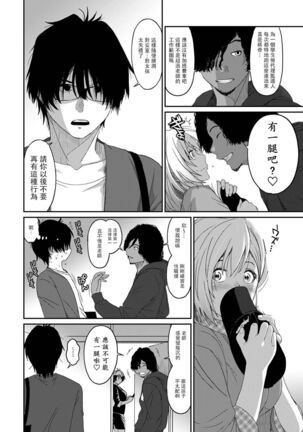 Itaiamai | 痛苦的甜蜜 Ch. 1-8 Page #217