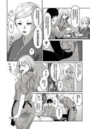 Itaiamai | 痛苦的甜蜜 Ch. 1-8 Page #64