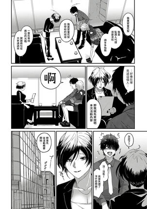 Itaiamai | 痛苦的甜蜜 Ch. 1-8 Page #15