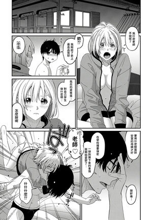 Itaiamai | 痛苦的甜蜜 Ch. 1-8 Page #36