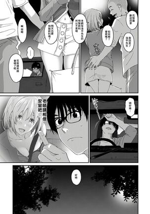 Itaiamai | 痛苦的甜蜜 Ch. 1-8 Page #114