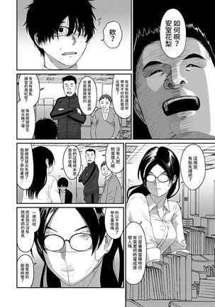 Itaiamai | 痛苦的甜蜜 Ch. 1-8 Page #127