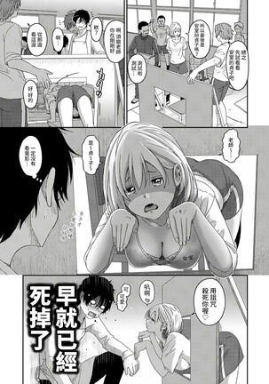 Itaiamai | 痛苦的甜蜜 Ch. 1-8 Page #194