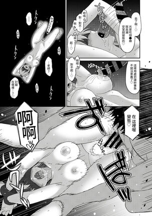 Itaiamai | 痛苦的甜蜜 Ch. 1-8 Page #204