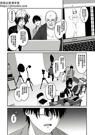 Itaiamai | 痛苦的甜蜜 Ch. 1-8 Page #89