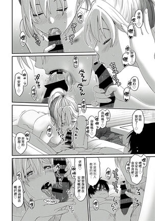 Itaiamai | 痛苦的甜蜜 Ch. 1-8 Page #137