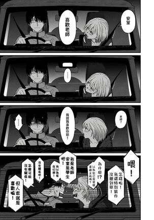 Itaiamai | 痛苦的甜蜜 Ch. 1-8 Page #20