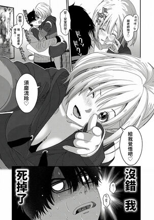 Itaiamai | 痛苦的甜蜜 Ch. 1-8 Page #26
