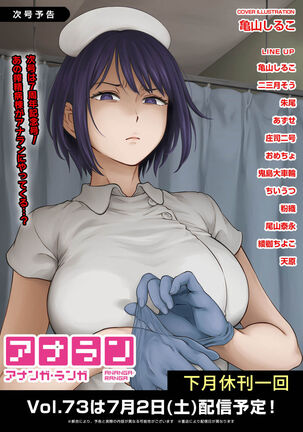 Itaiamai | 痛苦的甜蜜 Ch. 1-8 Page #86