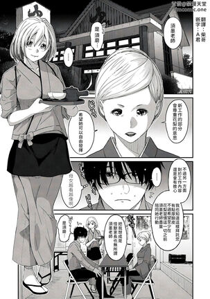 Itaiamai | 痛苦的甜蜜 Ch. 1-8 Page #63