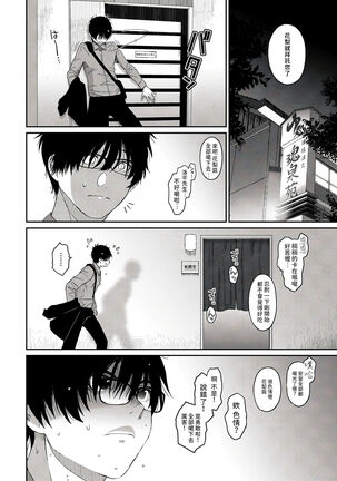 Itaiamai | 痛苦的甜蜜 Ch. 1-8 Page #66