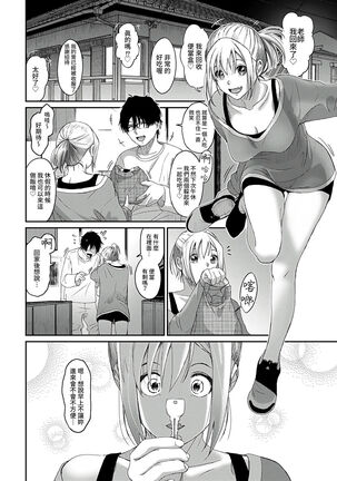 Itaiamai | 痛苦的甜蜜 Ch. 1-8 Page #125