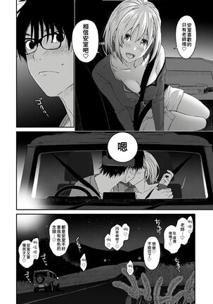 Itaiamai | 痛苦的甜蜜 Ch. 1-8 Page #103
