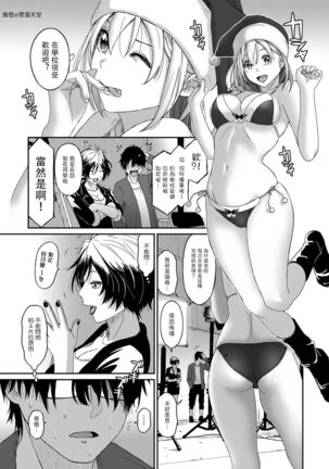 Itaiamai | 痛苦的甜蜜 Ch. 1-8 Page #212