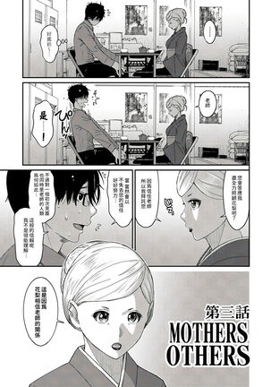 Itaiamai | 痛苦的甜蜜 Ch. 1-8 Page #65