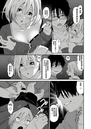 Itaiamai | 痛苦的甜蜜 Ch. 1-8 Page #104