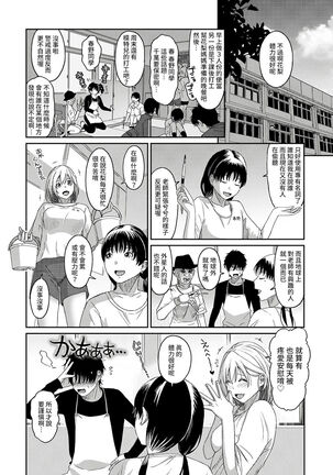 Itaiamai | 痛苦的甜蜜 Ch. 1-8 Page #185