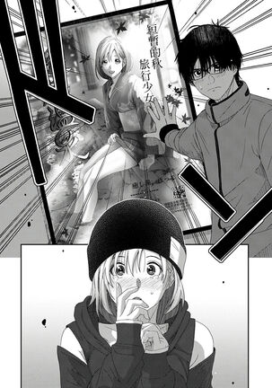Itaiamai | 痛苦的甜蜜 Ch. 1-8 Page #23