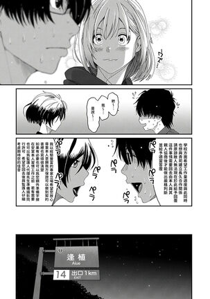 Itaiamai | 痛苦的甜蜜 Ch. 1-8 Page #18