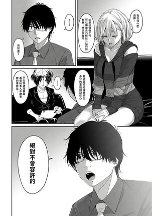 Itaiamai | 痛苦的甜蜜 Ch. 1-8 Page #17