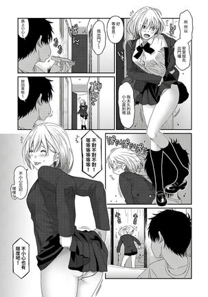 Itaiamai | 痛苦的甜蜜 Ch. 1-8 Page #184