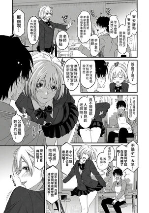 Itaiamai | 痛苦的甜蜜 Ch. 1-8 Page #59