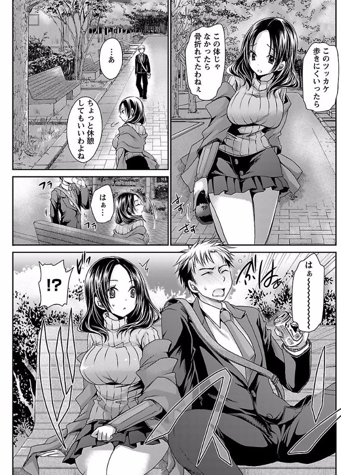 Shinjau Kurai no Kairaku o Ch. 6