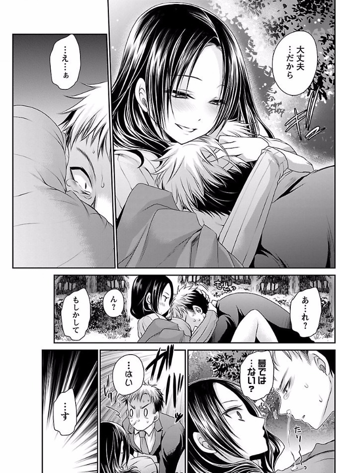 Shinjau Kurai no Kairaku o Ch. 6