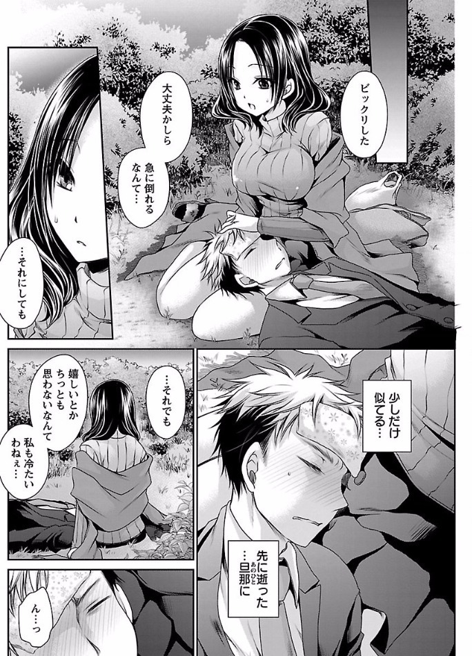 Shinjau Kurai no Kairaku o Ch. 6