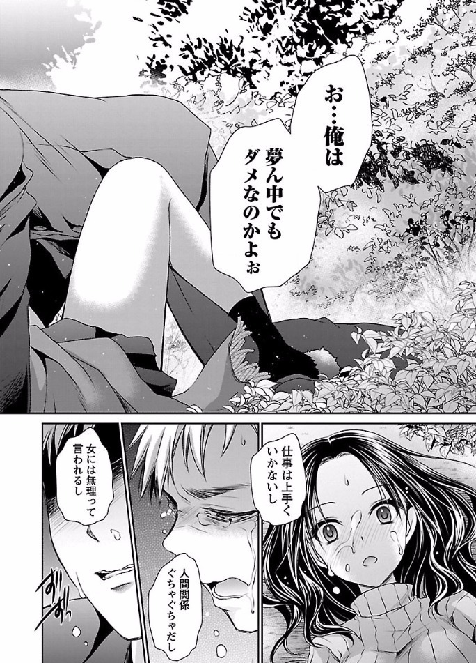 Shinjau Kurai no Kairaku o Ch. 6