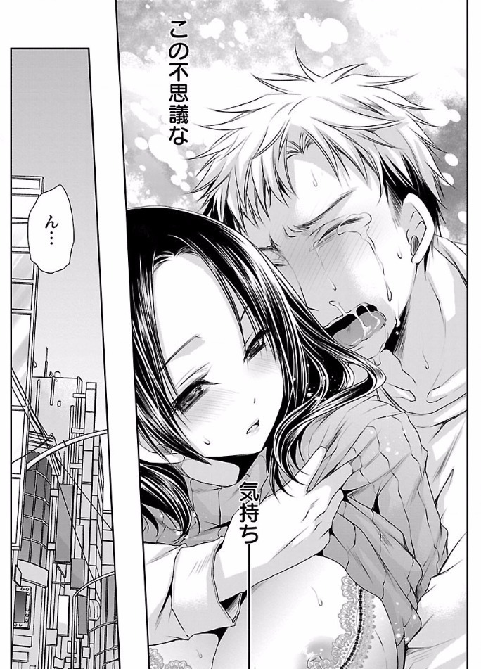 Shinjau Kurai no Kairaku o Ch. 6
