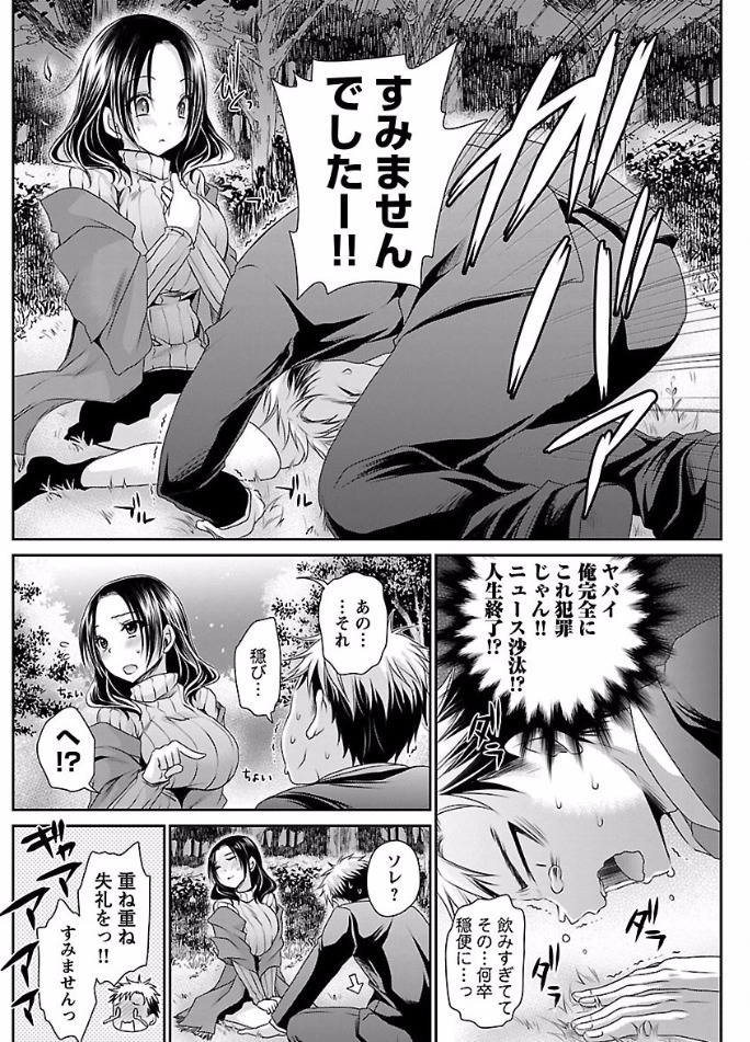 Shinjau Kurai no Kairaku o Ch. 6