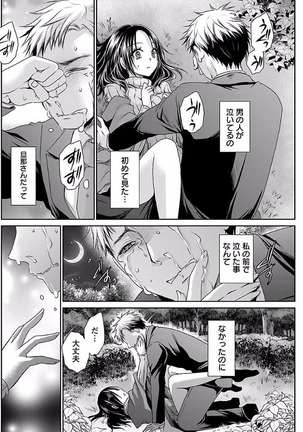 Shinjau Kurai no Kairaku o Ch. 6 Page #16
