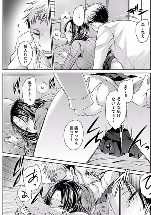 Shinjau Kurai no Kairaku o Ch. 6 Page #25
