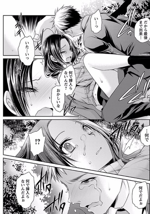 Shinjau Kurai no Kairaku o Ch. 6 Page #13