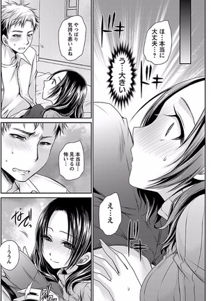 Shinjau Kurai no Kairaku o Ch. 6 Page #22