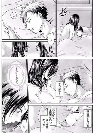 Shinjau Kurai no Kairaku o Ch. 6 Page #29