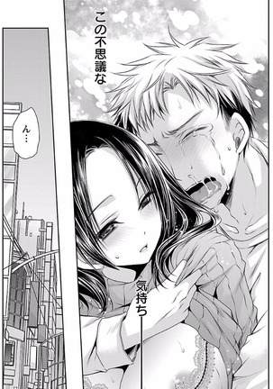 Shinjau Kurai no Kairaku o Ch. 6 Page #28