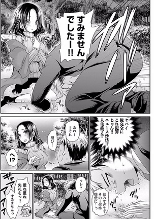 Shinjau Kurai no Kairaku o Ch. 6 Page #18