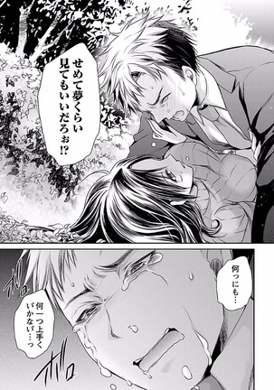Shinjau Kurai no Kairaku o Ch. 6 Page #15