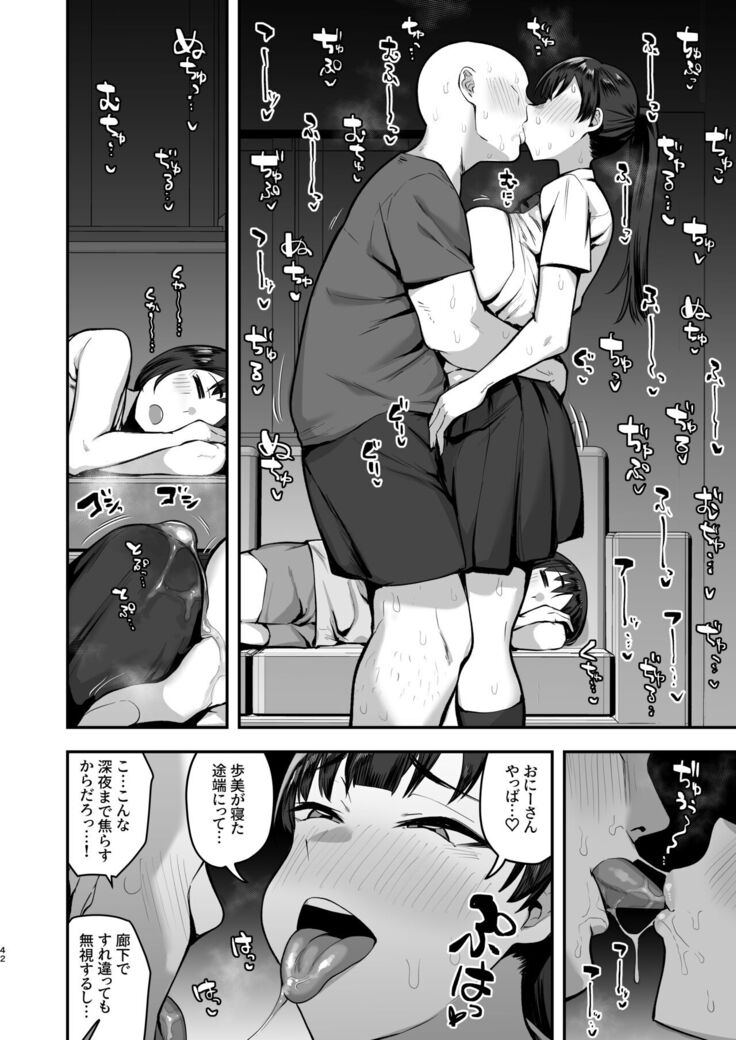 Imoto no tomodachi ni yuwaku sa rete kossori etchina koto shi makuru hanashi