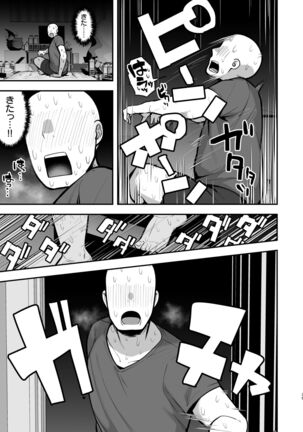 Imoto no tomodachi ni yuwaku sa rete kossori etchina koto shi makuru hanashi - Page 37
