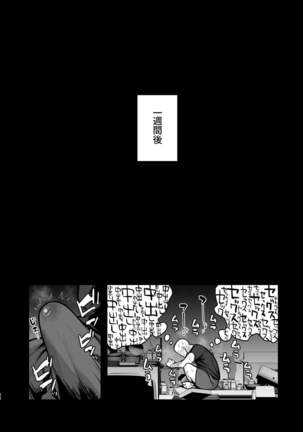 Imoto no tomodachi ni yuwaku sa rete kossori etchina koto shi makuru hanashi Page #36