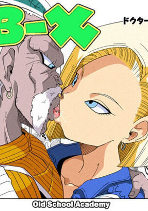 DB-X Doctor Gero x Android 18 - Page 1