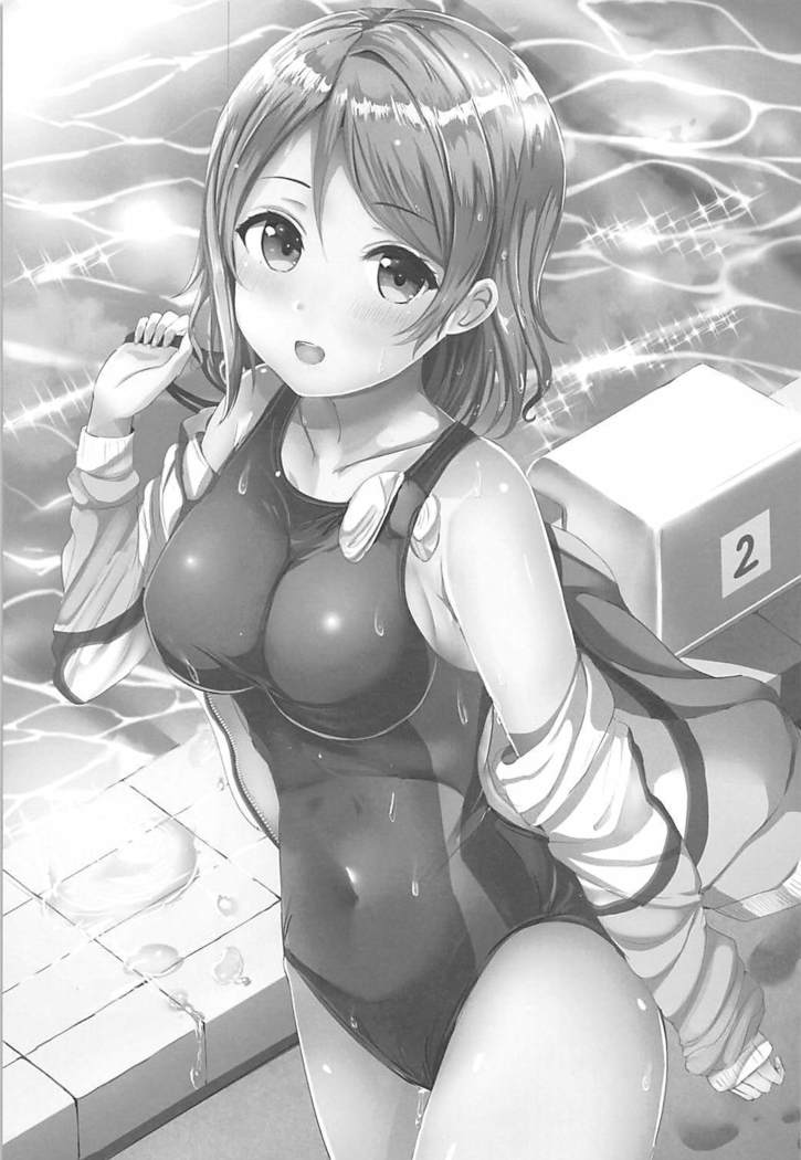 Maigo no Aquarium